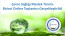 Çevre Sağlığı Meslek Tanımı Birinci Online Toplantısı Gerçekleştirildi
